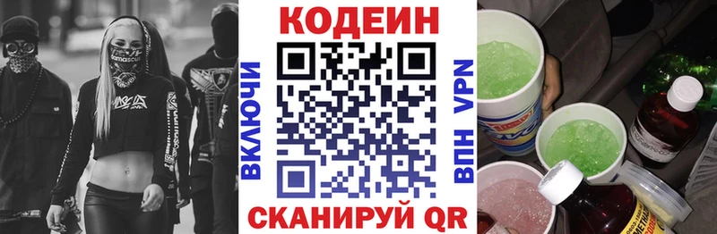 Кодеиновый сироп Lean Purple Drank  цены наркотик  Бабушкин 