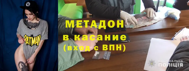 mega вход  Бабушкин  Метадон methadone 